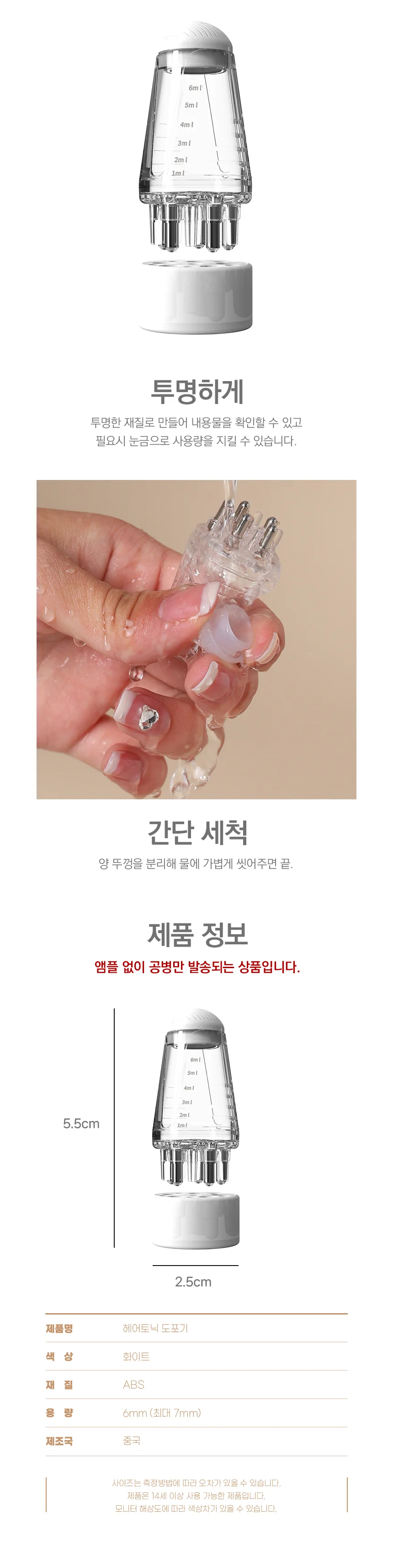 탈모예방 헤어케어 두피홈케어 두피관리 탈모관리 두피스켈링 상세이미지