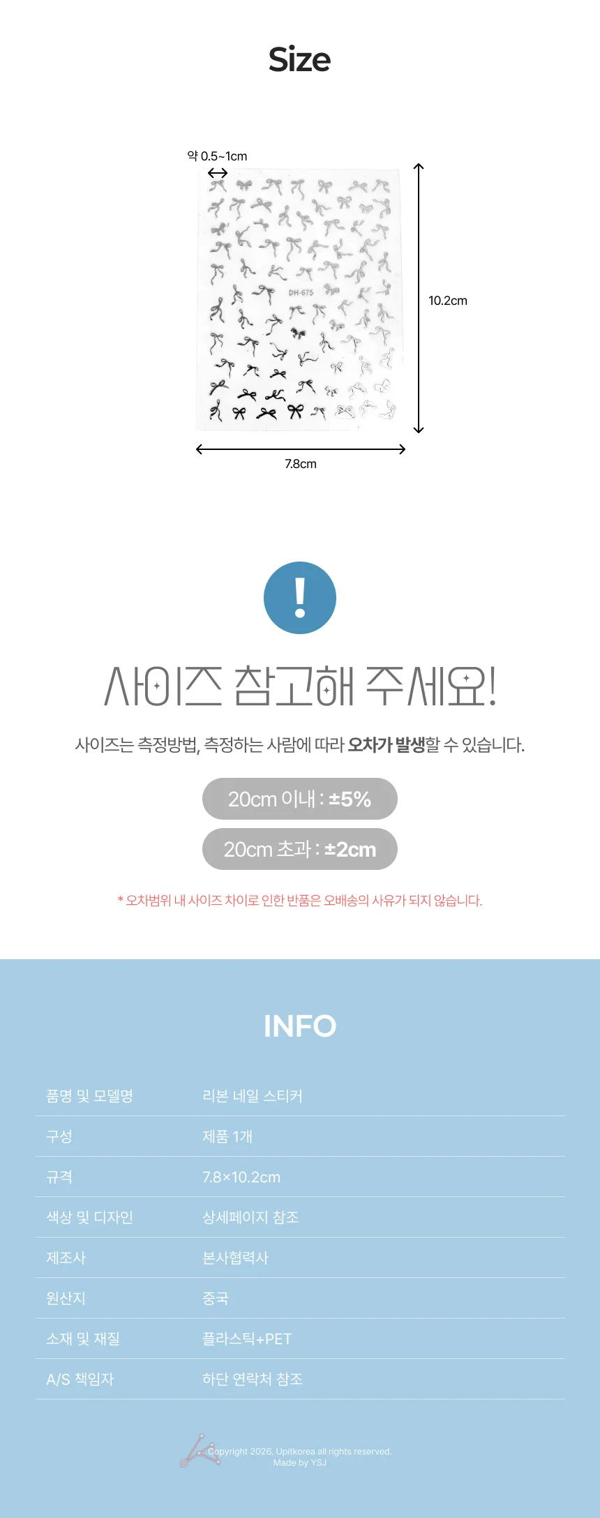 리본네일스티커 셀프네일 네일아트스티커 네일데코 상세5