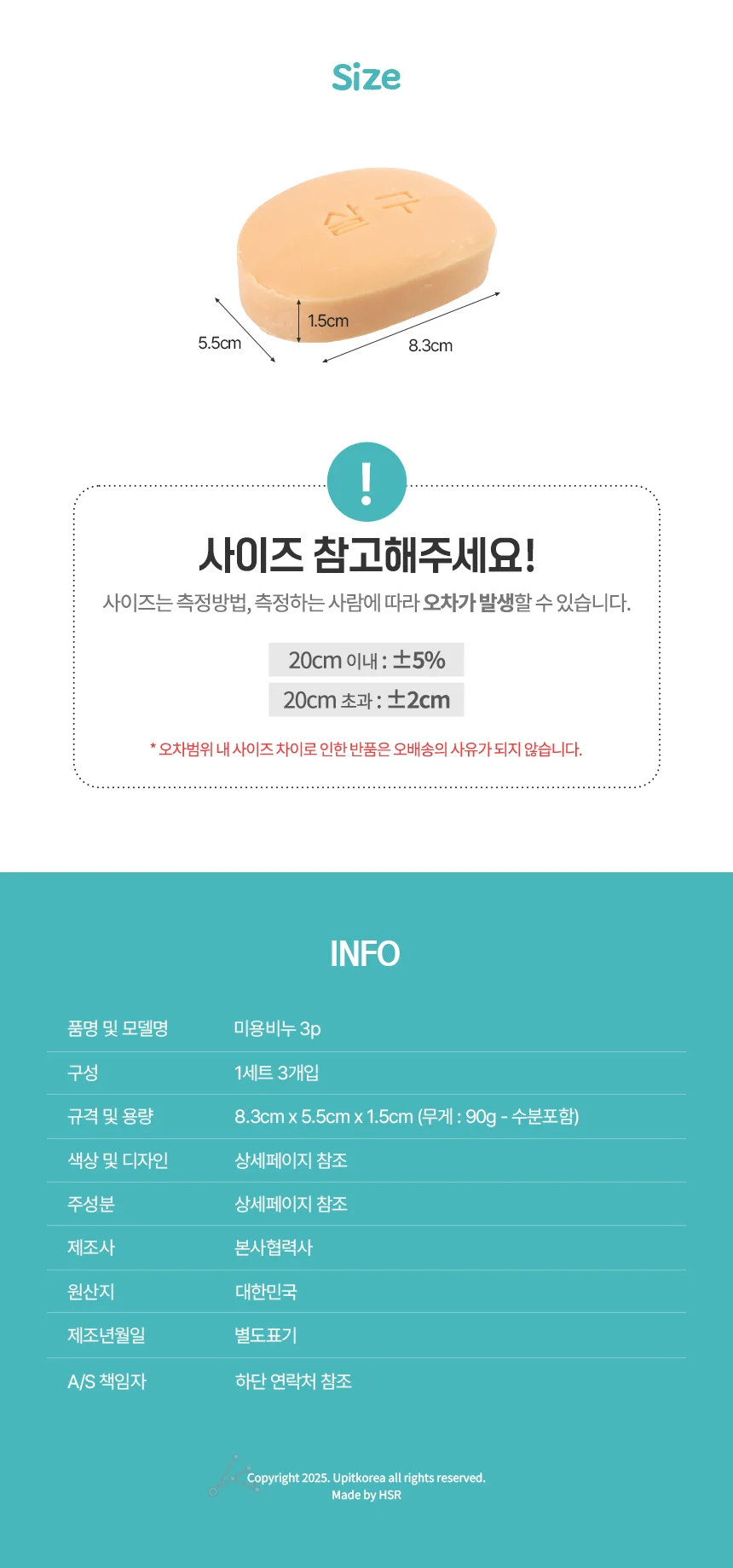 세수 미용비누 살구 상세4