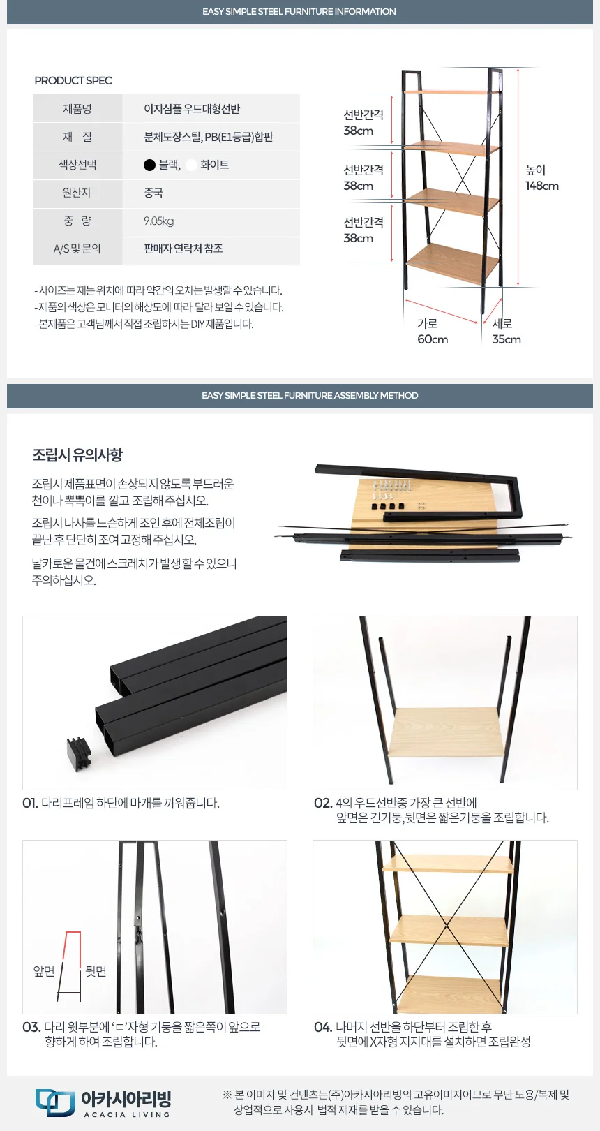 우드대형선반 철제 거실 사다리 수납 인테리어 조립식 상세4