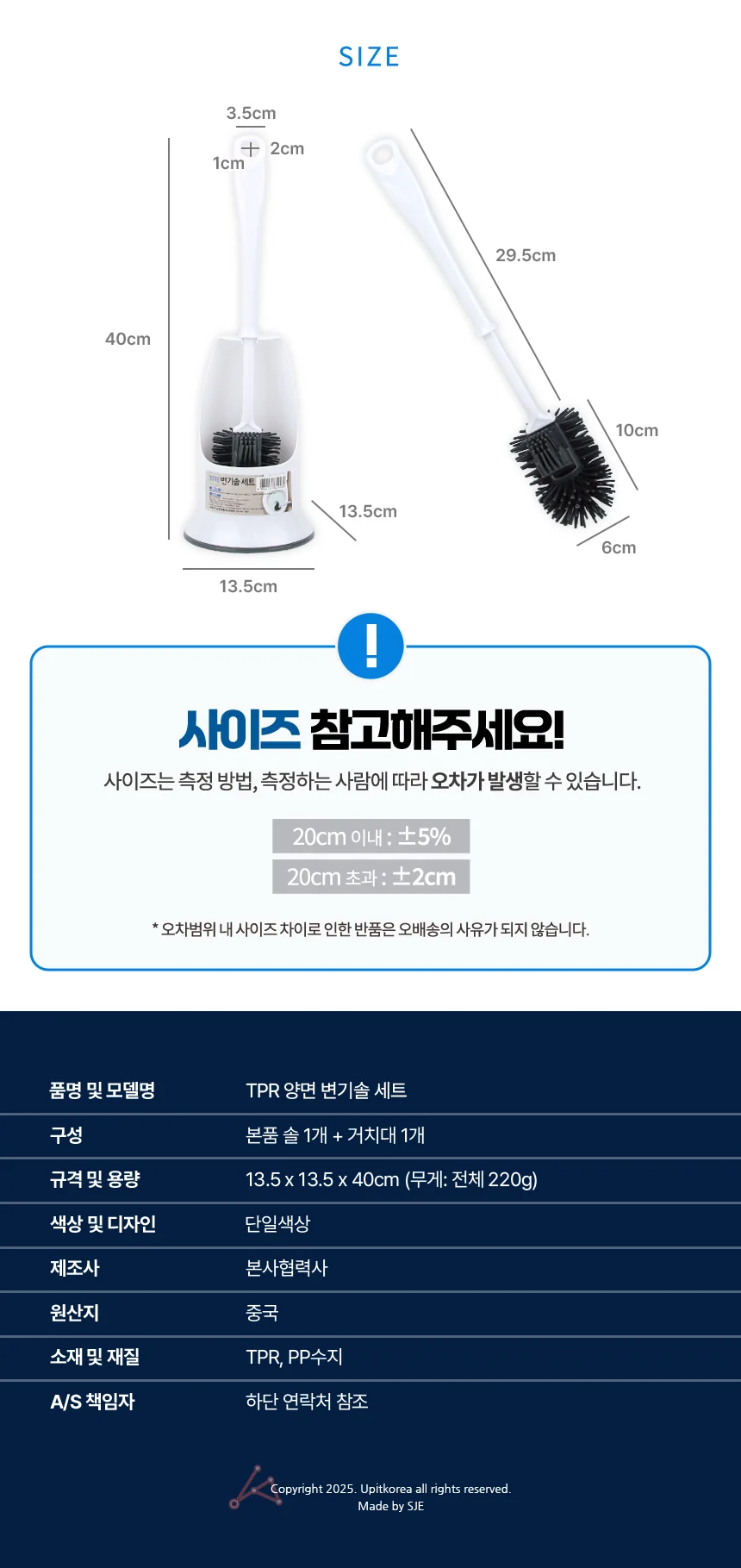 TPR 변기솔 세트0282 화장실청소용품 화장실변기브러쉬 상세3