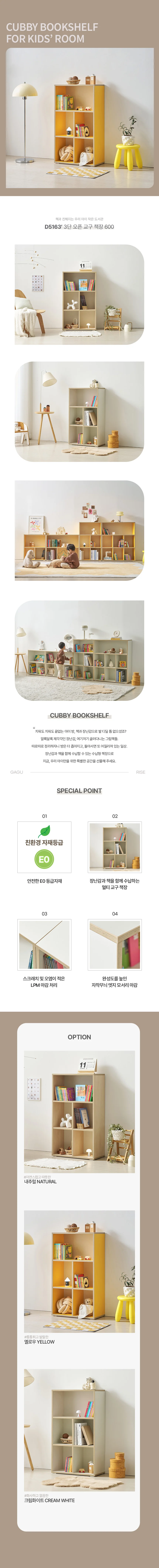 디포랙 3단 오픈 교구 책장 600 상세4
