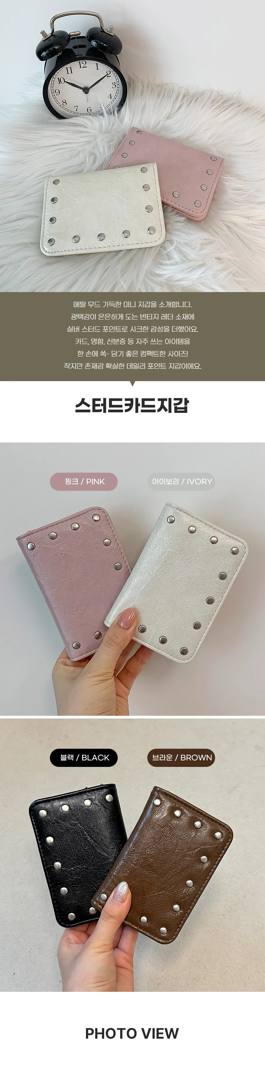 스터드카드지갑 미니 교통카드 명합수납 레더 가죽 상세1