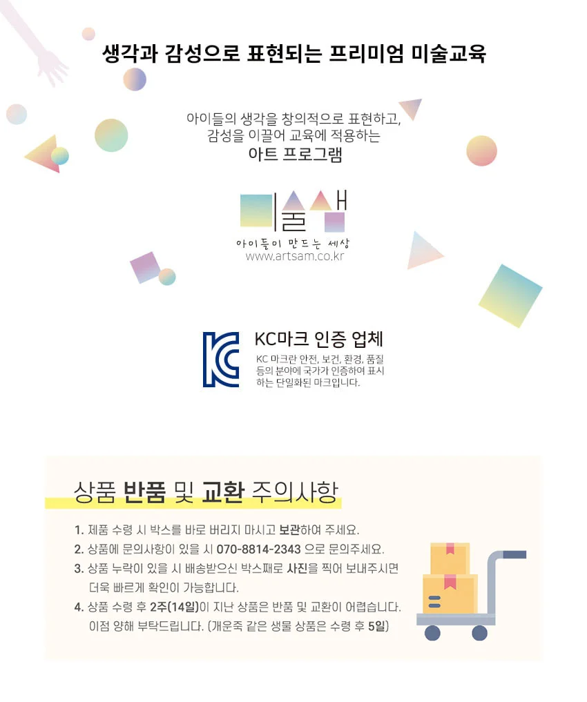 크리스마스 시어터 초등만들기키트 아동만들기 어린이만들기키트 상세1