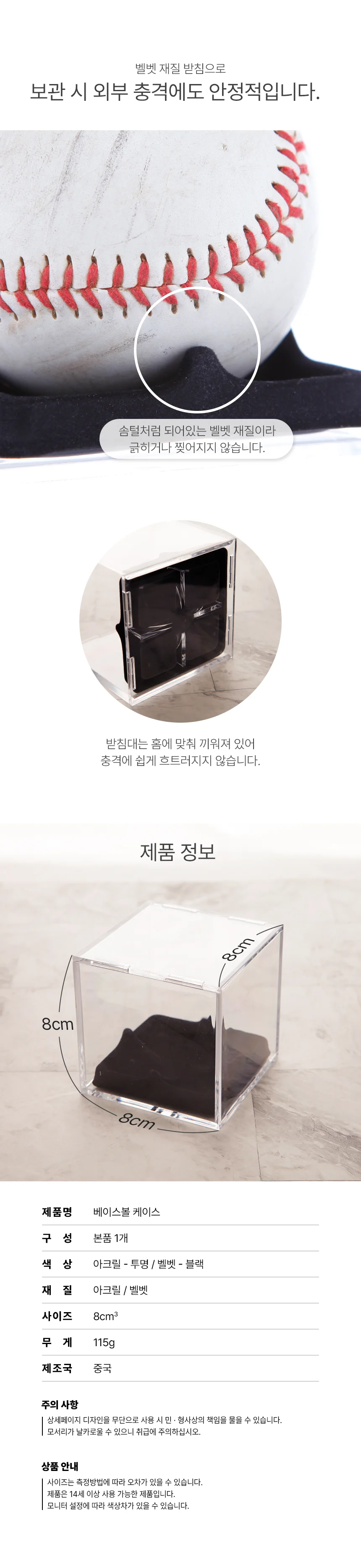 사인볼케이스 아크릴진열장 투명보관함 아크릴보관함 상세3