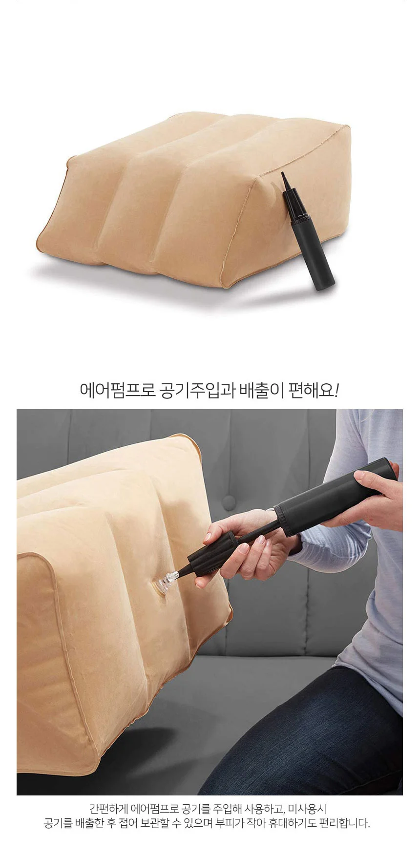 다리쿠션 에어 발베개 꿀잠 펌프세트 휴대용 책상발패드 책상발받침 직장인선물 상세2