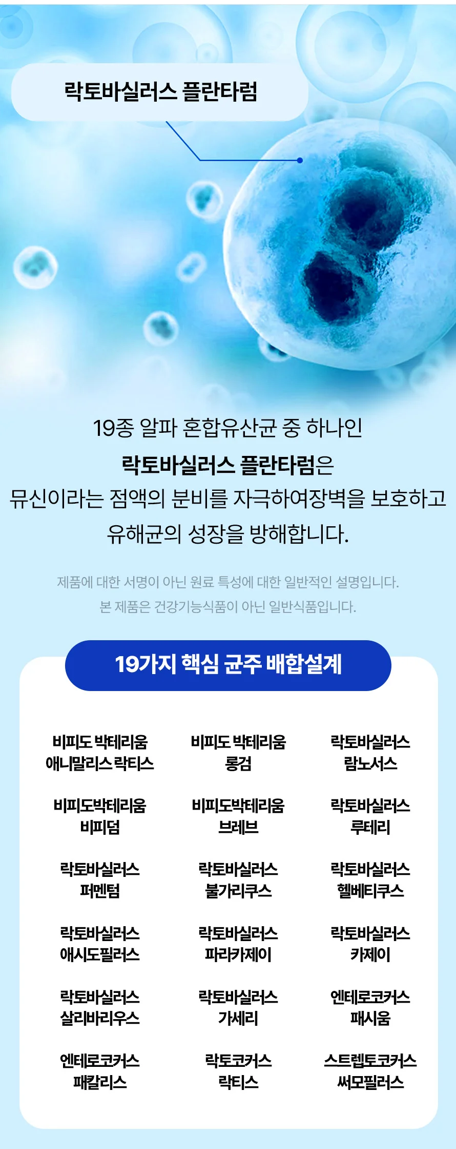 석류콜라겐 유산균 30포 1개월분 상세5