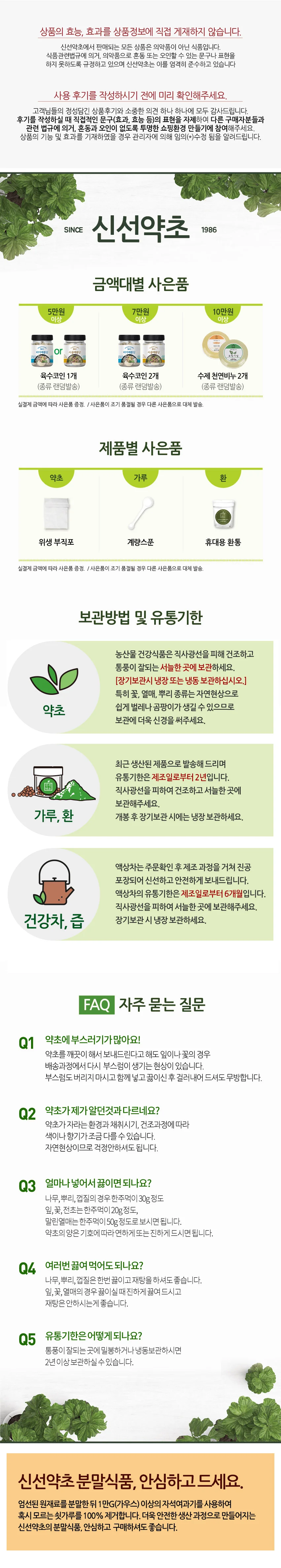 국산 양배추환 300g 상세4