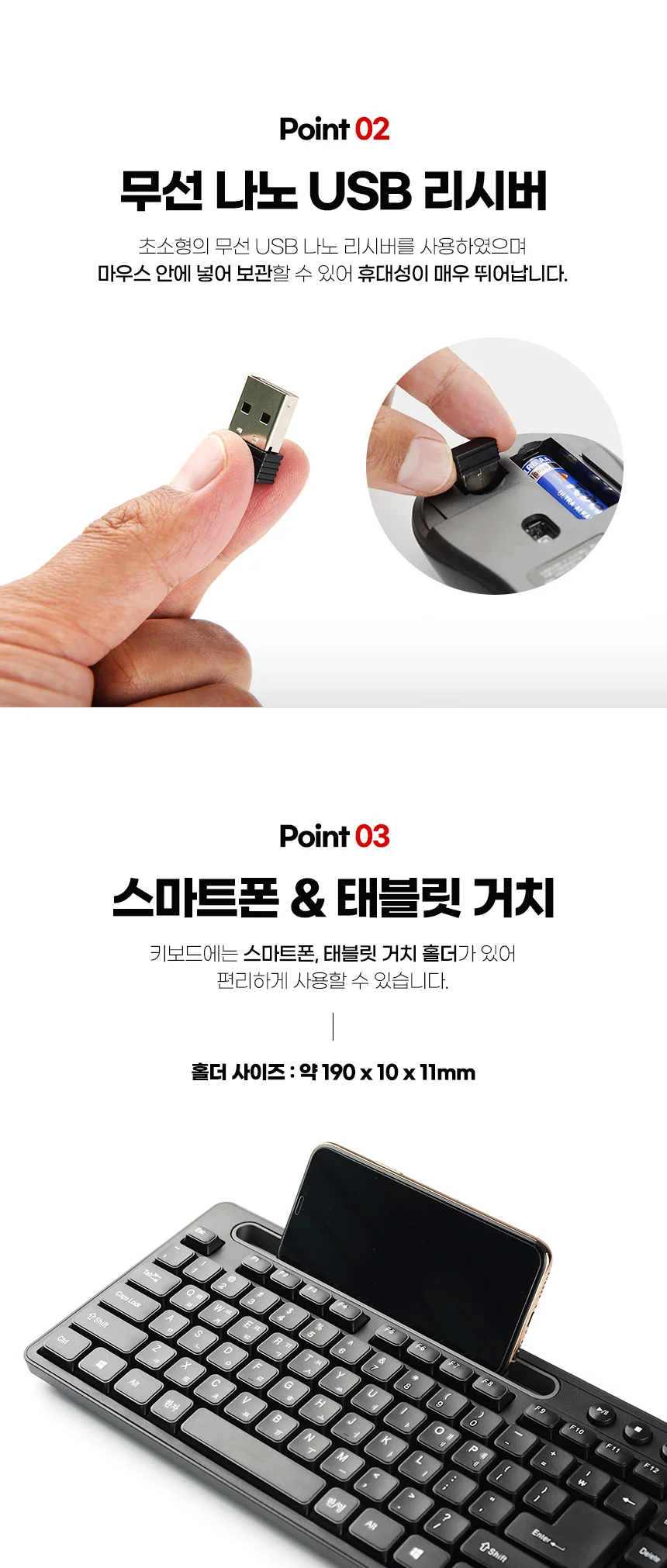 유니콘 스마트폰/테블릿 거치형 무소음 무선키보드 마우스세트 BK-8000S 상세3