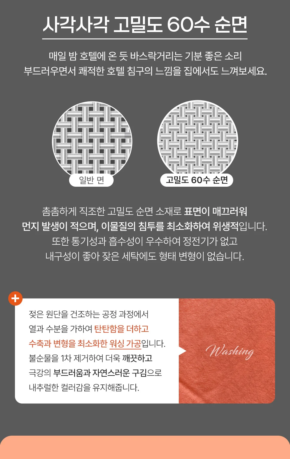 소소한습관 세트납품 이불패드세트 코지 고밀도 킹킹 상세5