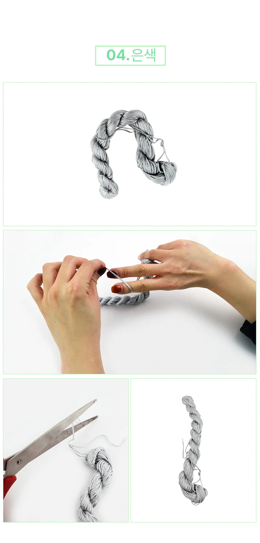 매듭실(1mm) 금색 상세5