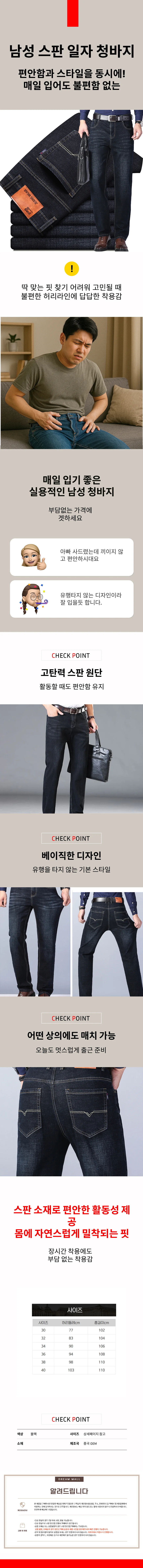 블랙 데님 팬츠 남성 일자 청바지 일상 면바지 흑청 바지 상세1