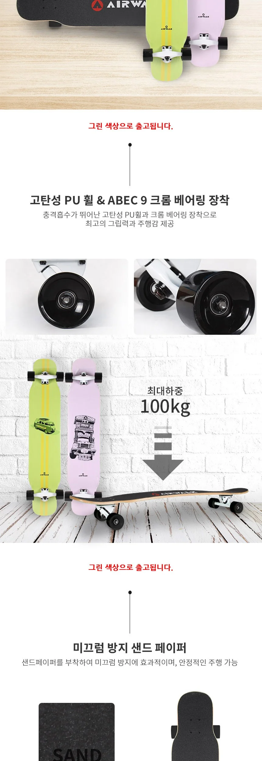 스케이트보드 그린 스케이트보드입문용 스케이트보드데크 우드보드 입문용스케이트보드 상세4