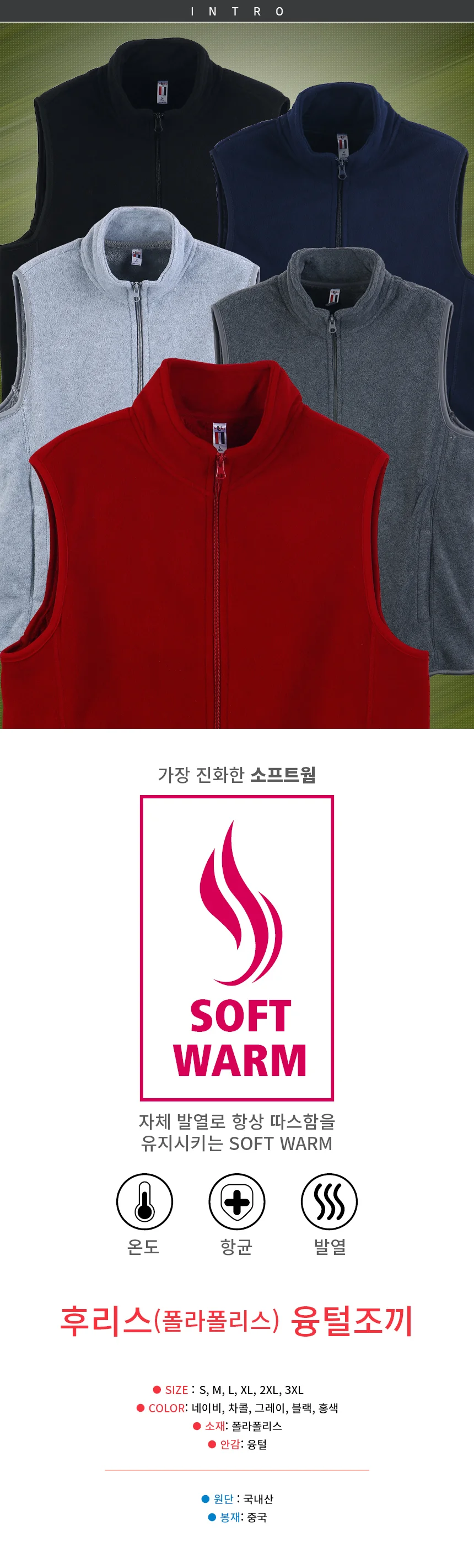 기모 조끼 후리스 융털 홈웨어 간절기 겨울 단체복 PP251 상세1