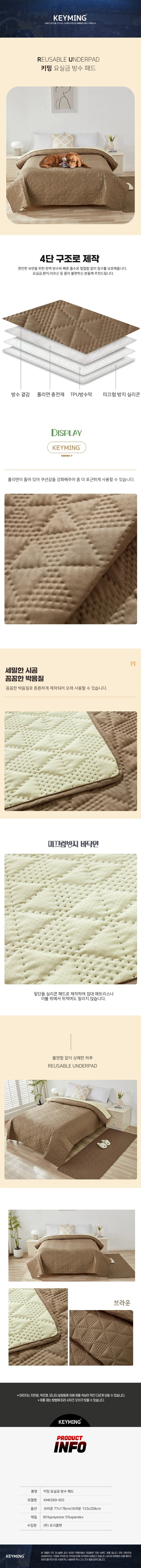요실금 방수 패드 침대 시트 깔개 133x208cm 방수패드 오줌시트 침대위생매트 어르신 노인 이불 방수시트 상세1