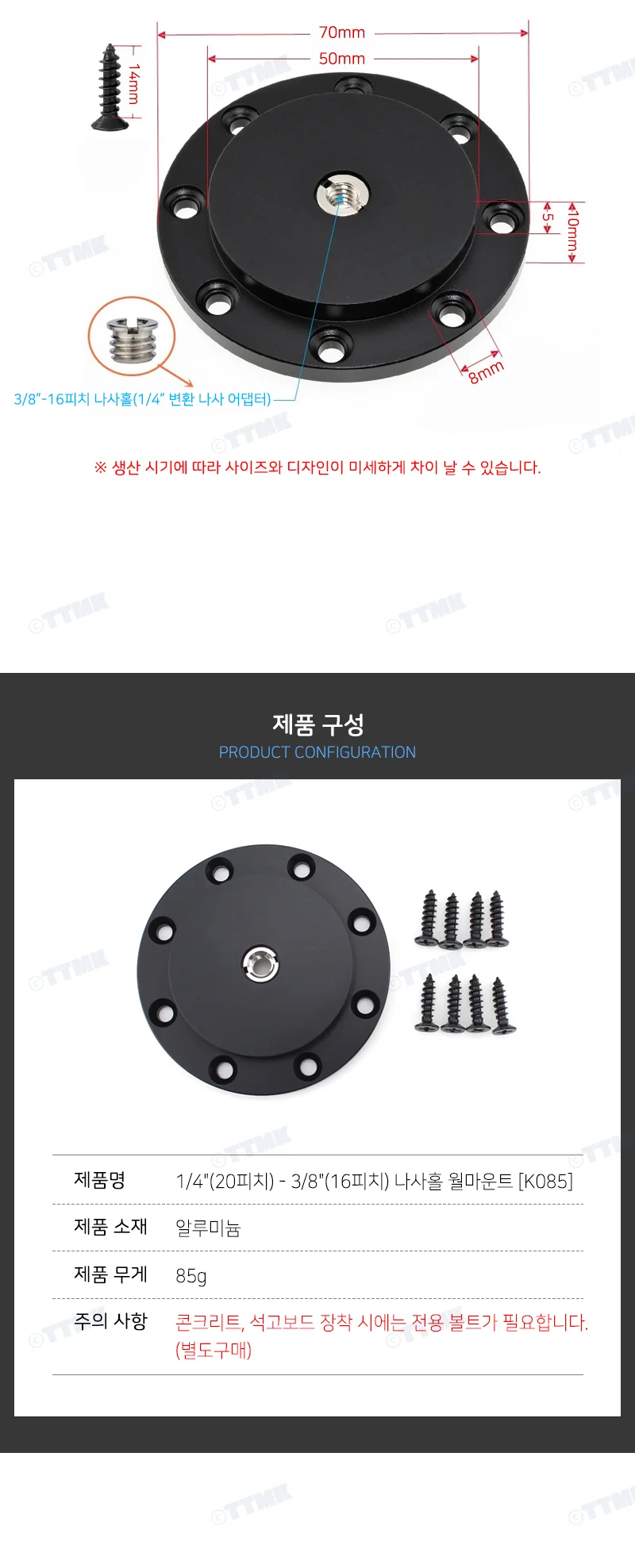 카메라 벽 고정 플랜지 브라켓 1/4 3/8 나사 홀 마운트 액션캠 거치대 상세4