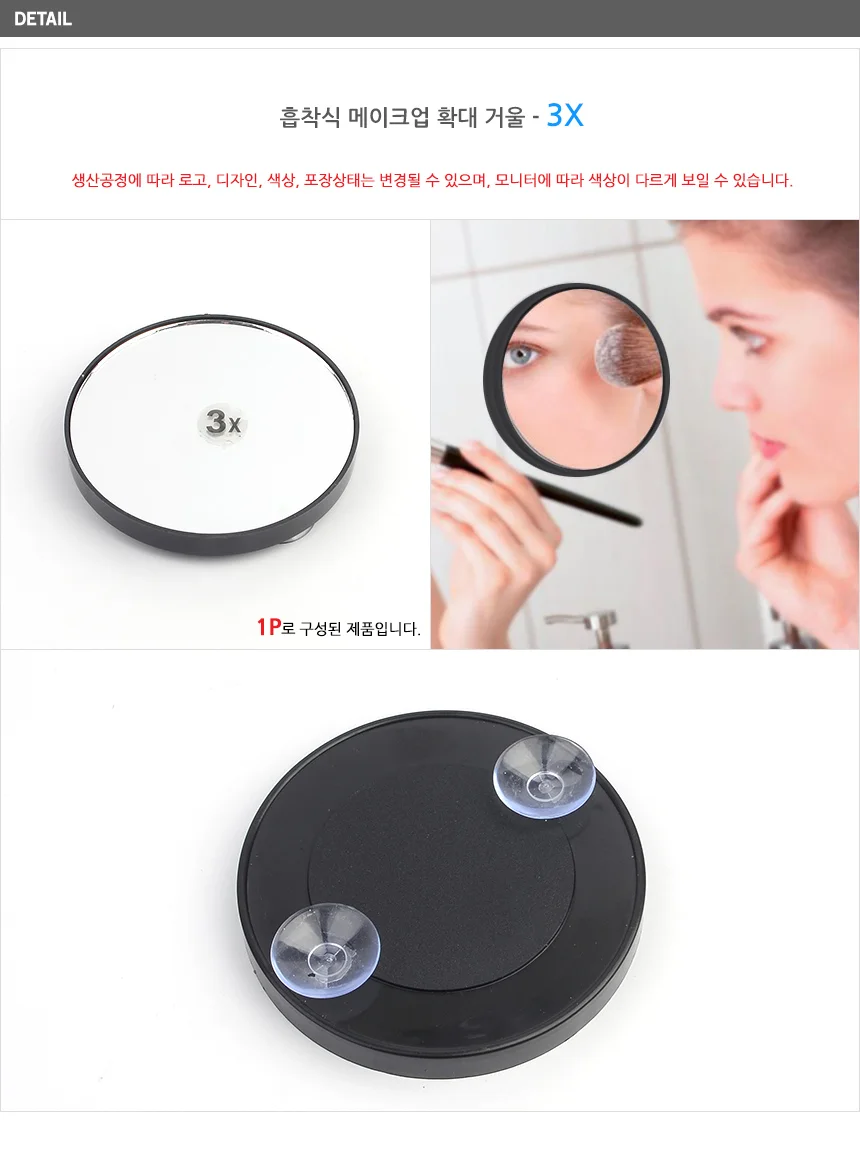흡착식 메이크업 확대 거울 부착형거울 상세5