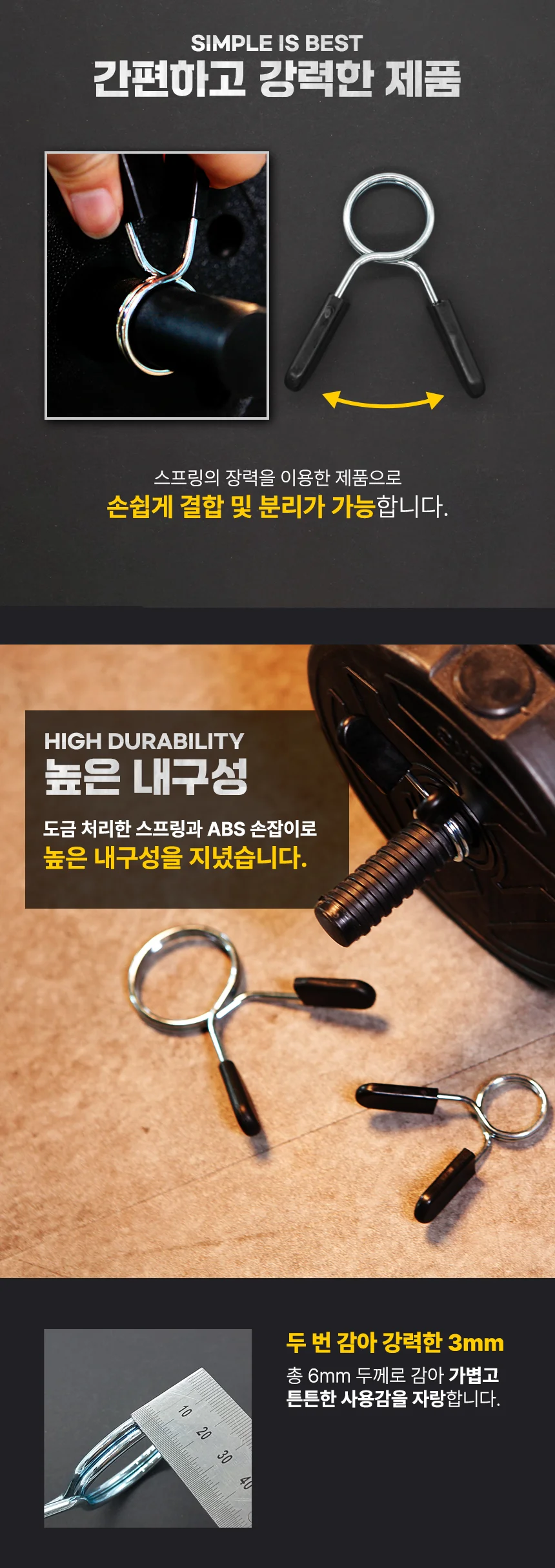 25mm 마구리 중량 바벨 잠금장치 원판 고정 헬스 상세3