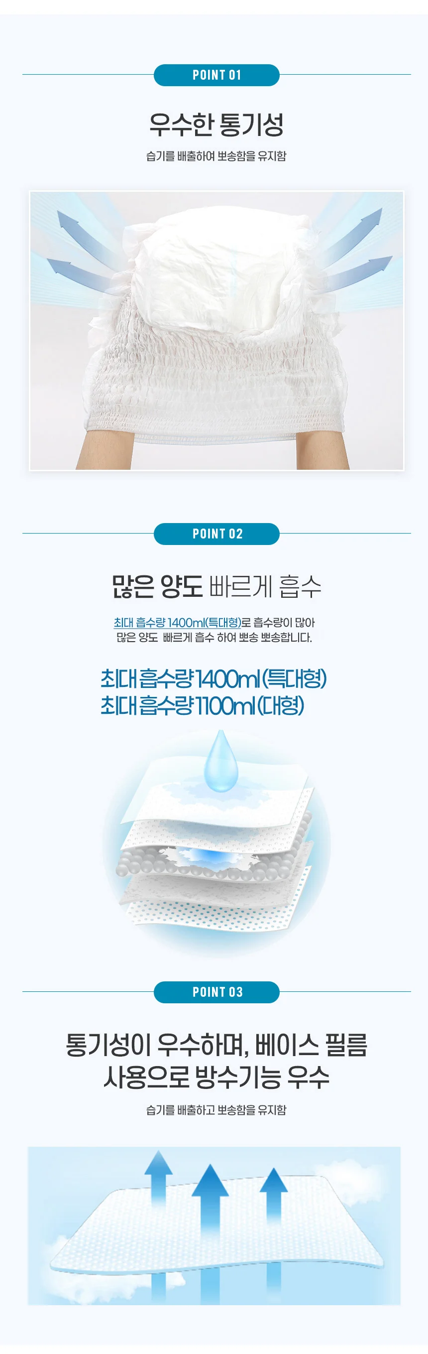 성인용기저귀 팬티형 1팩 특대형 라이프업 10매 노인기저귀 안심기저귀 환자용기저귀 성인용기저귀 상세5