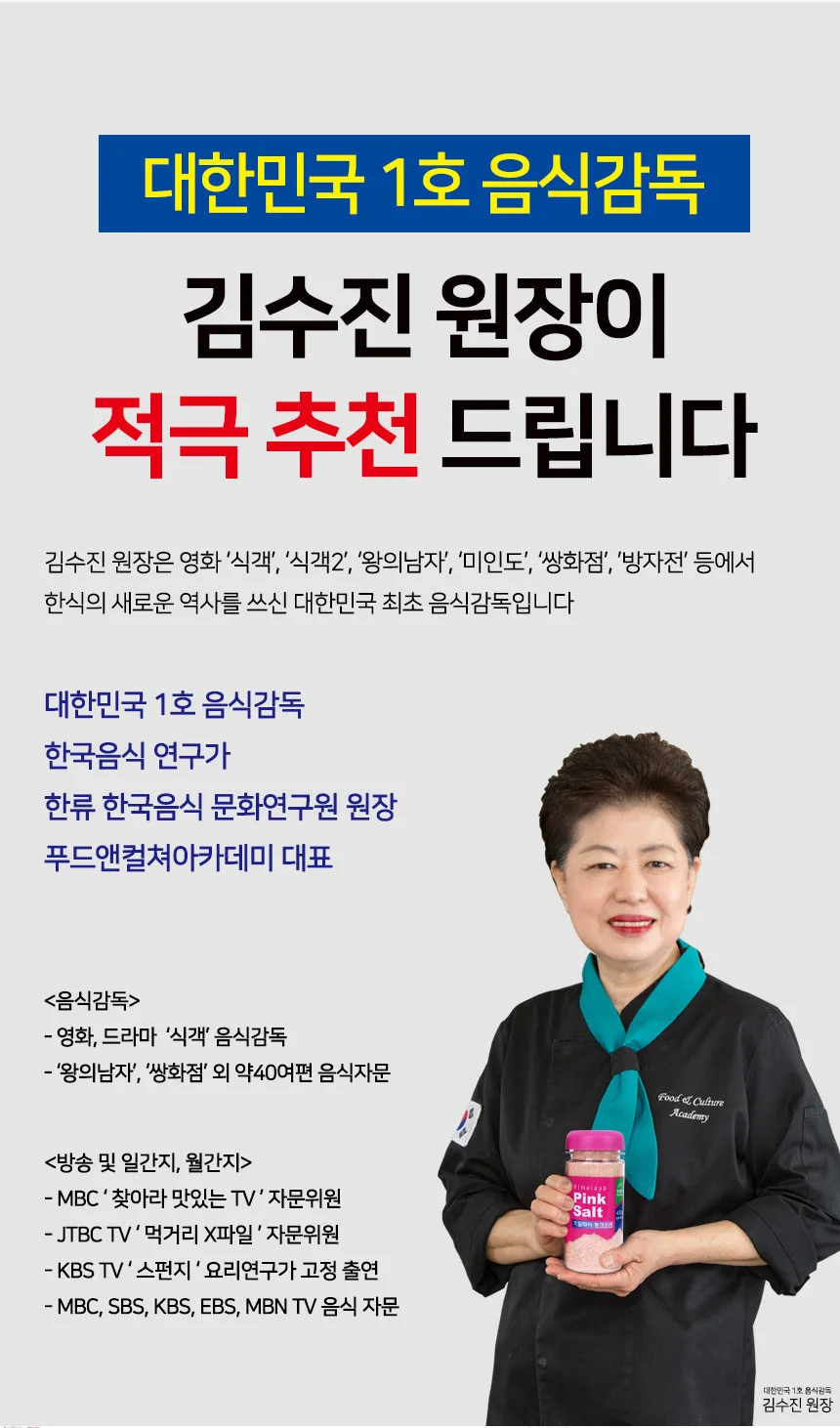 히말라야 핑크 소금 선물 세트 x 2개입 (고운 상세2