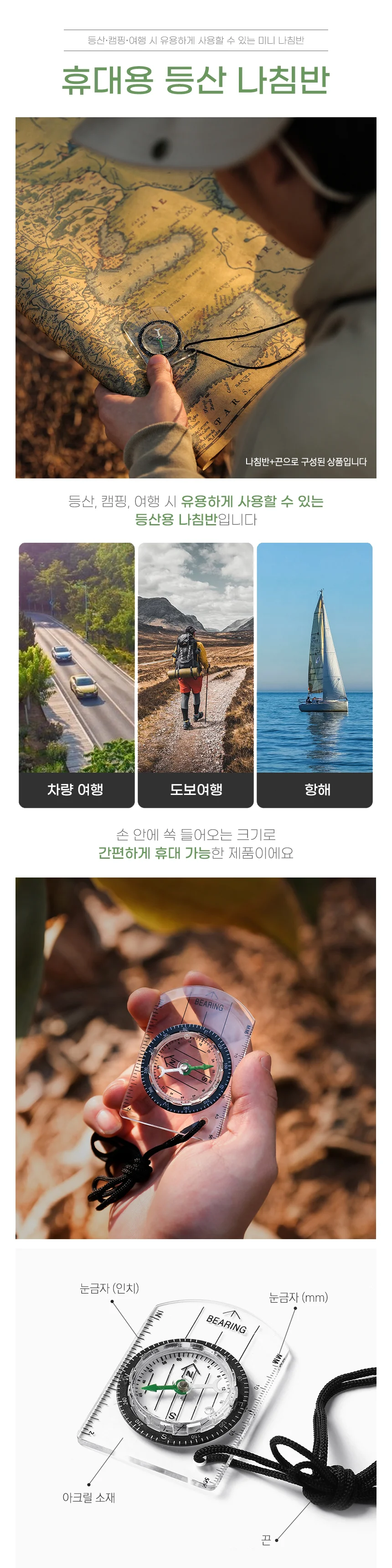 서바이벌 등산용 미니 나침반 휴대용 눈금자 상세1