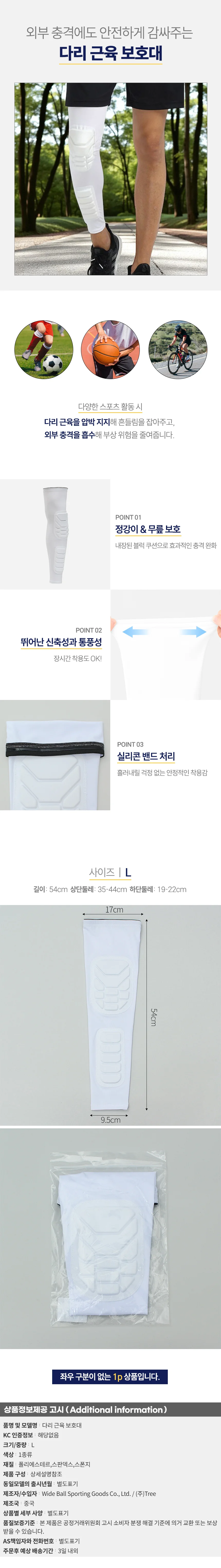 가드빌 블럭쿠션 다리 보호대(L) 스포츠 무릎보호대 상세1