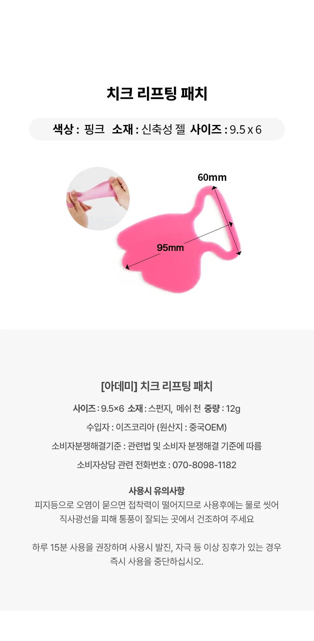 루미나D 겔패치 101312 치크 페이스리프팅 얼굴 관리 홈케어 뷰티용품 상세7