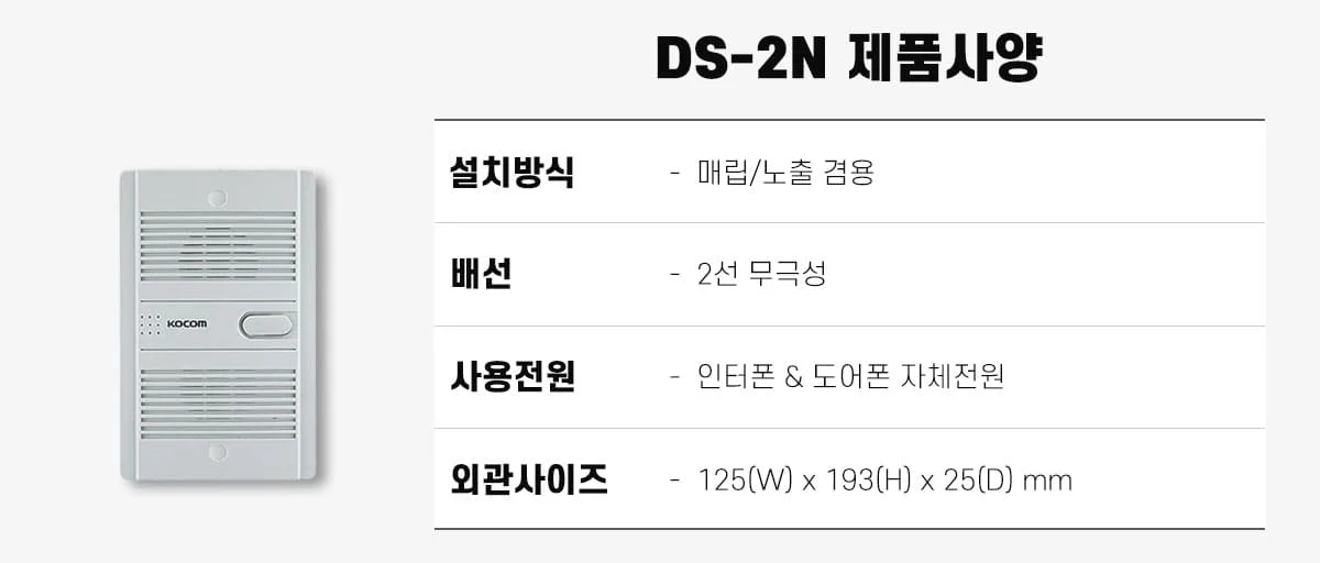 현관 인터폰 초인종 현관 방범 전화기 상세2