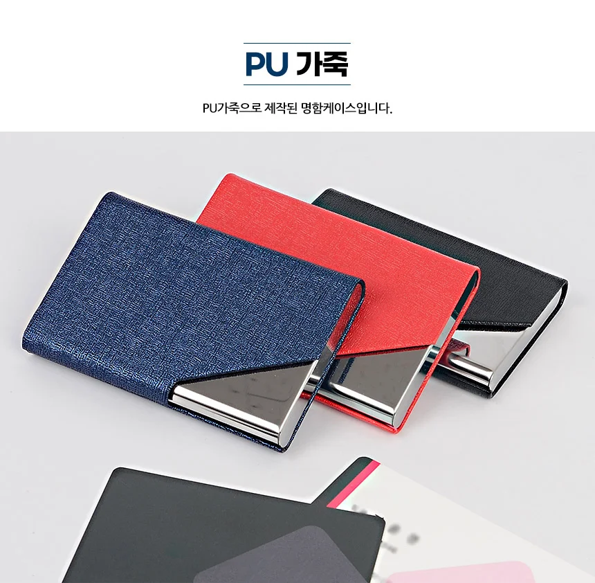 자석식 개폐형 명함케이스 명함지갑 명함집 상세4