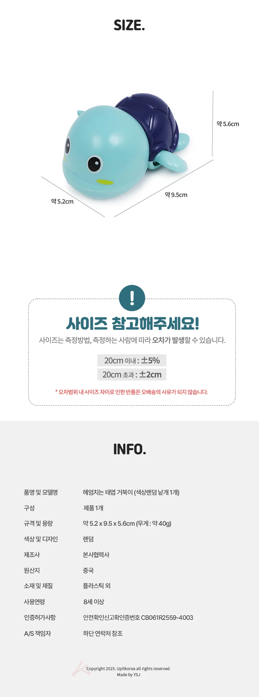 태엽거북이 유아물놀이장난감 아기물놀이장난감 목욕놀이 유아목욕장난감 물놀이장난감 상세2