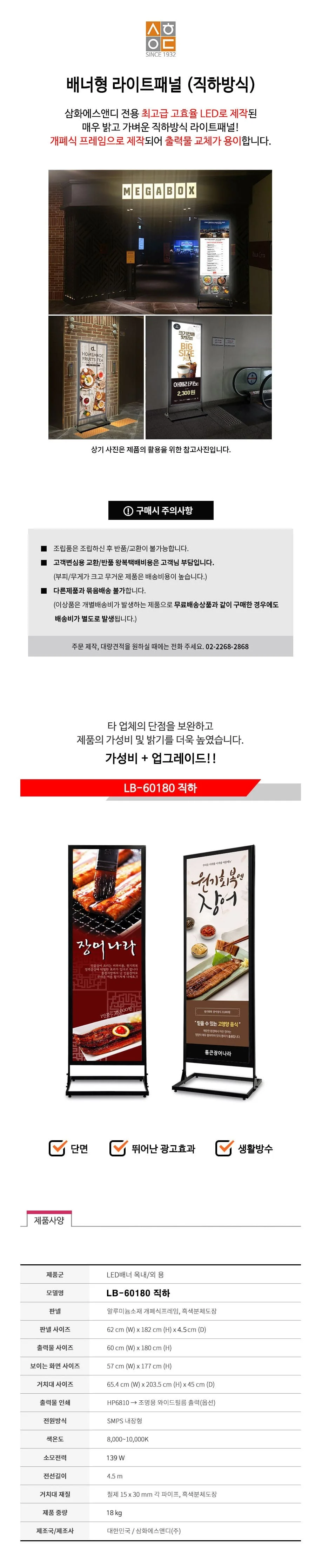 LED 입간판 철제 배너 카페 광고판 입간판 60x180cm 상세2