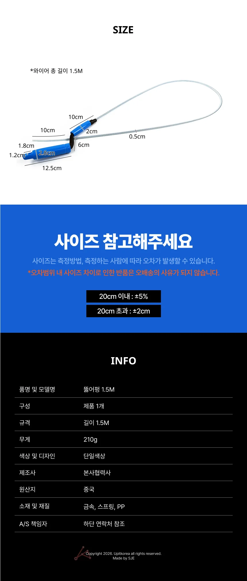 뚫어펑 1.5M 뚜러펑 변기뚫는법 싱크대뚫어뻥 하수구뚫어뻥 화장실뚫어뻥 상세2