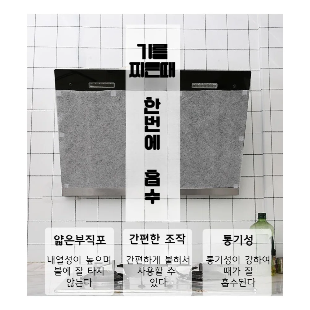 가스 레인지 환풍기 후드 필터 5m 롤 상세3