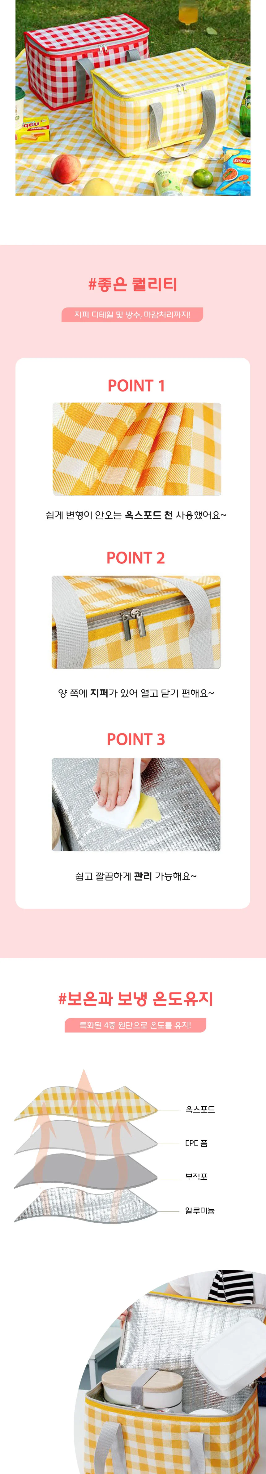 나들이 캠핑 피크닉 도시락 쿨러 보온 보냉 백 가방 캠핑보냉백 피크닉가방 피크닉보온보냉가방 쿨러백 은 상세이미지