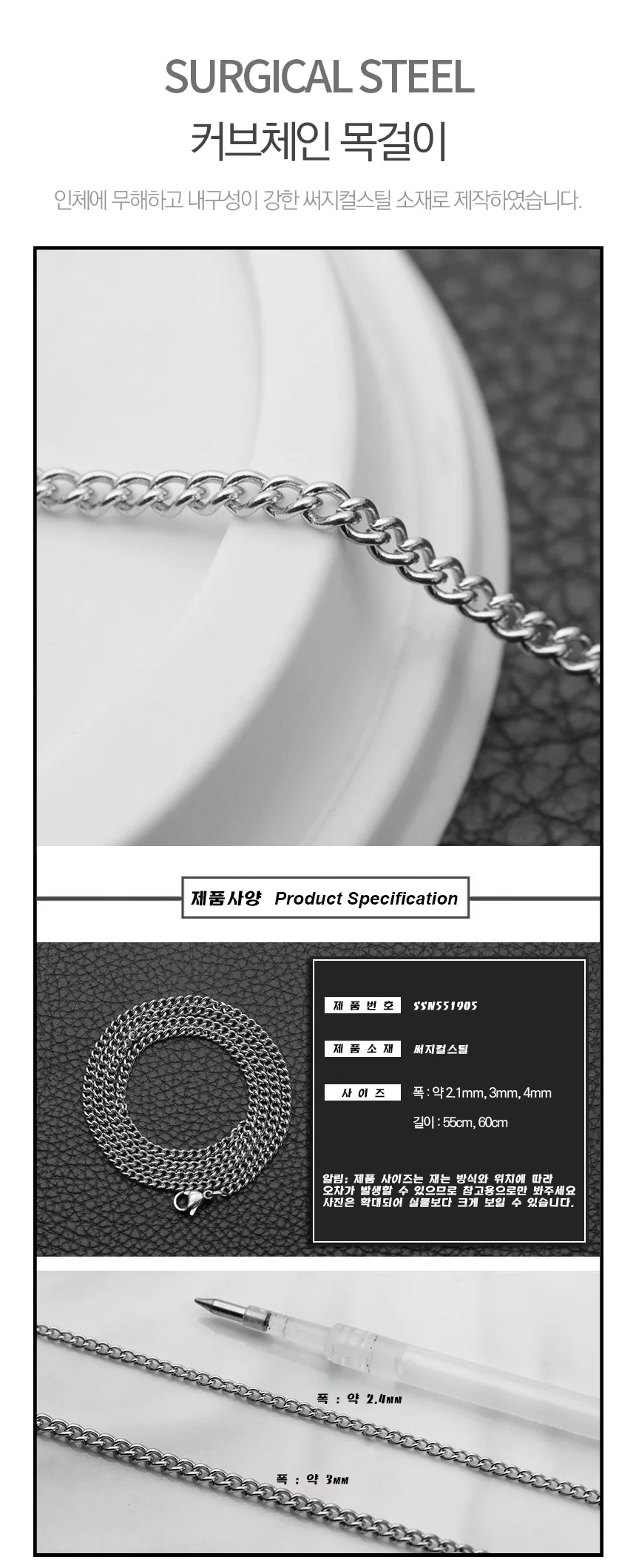 사각방울 머리끈 써지컬스틸체인목걸이 실버목걸이체인 사슬체인목걸이 상세1