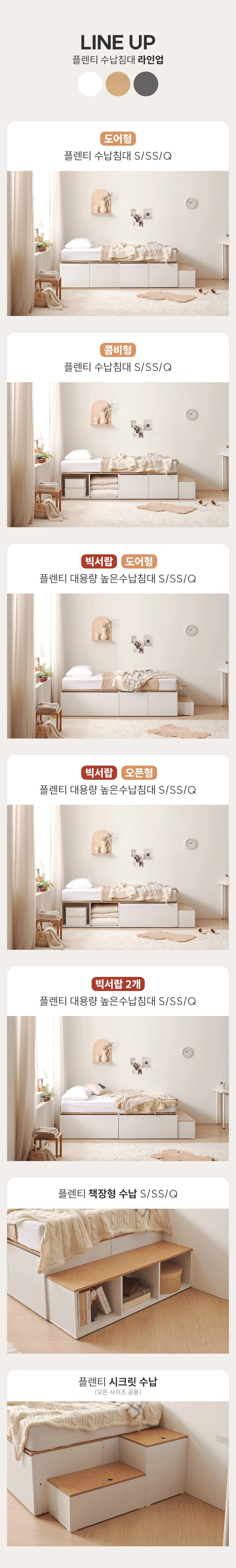 가구산책 대용량 높은수납침대S 빅서랍 SET DN7006 상세4
