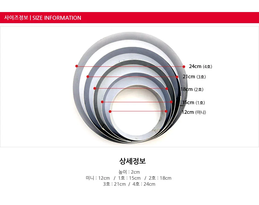 낮은 무스링 스테인레스 링틀 타르트링 미니 상세3