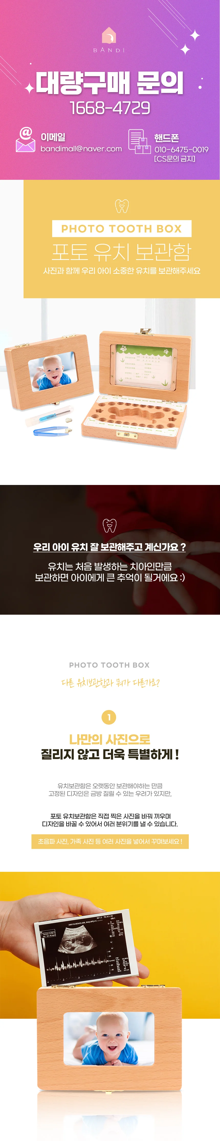 포토 원목 유치 보관함 아기치아 고양이유치보관 상세1