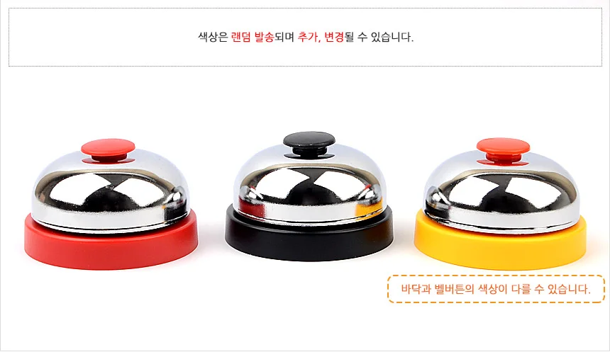클래식 호출벨 상세5