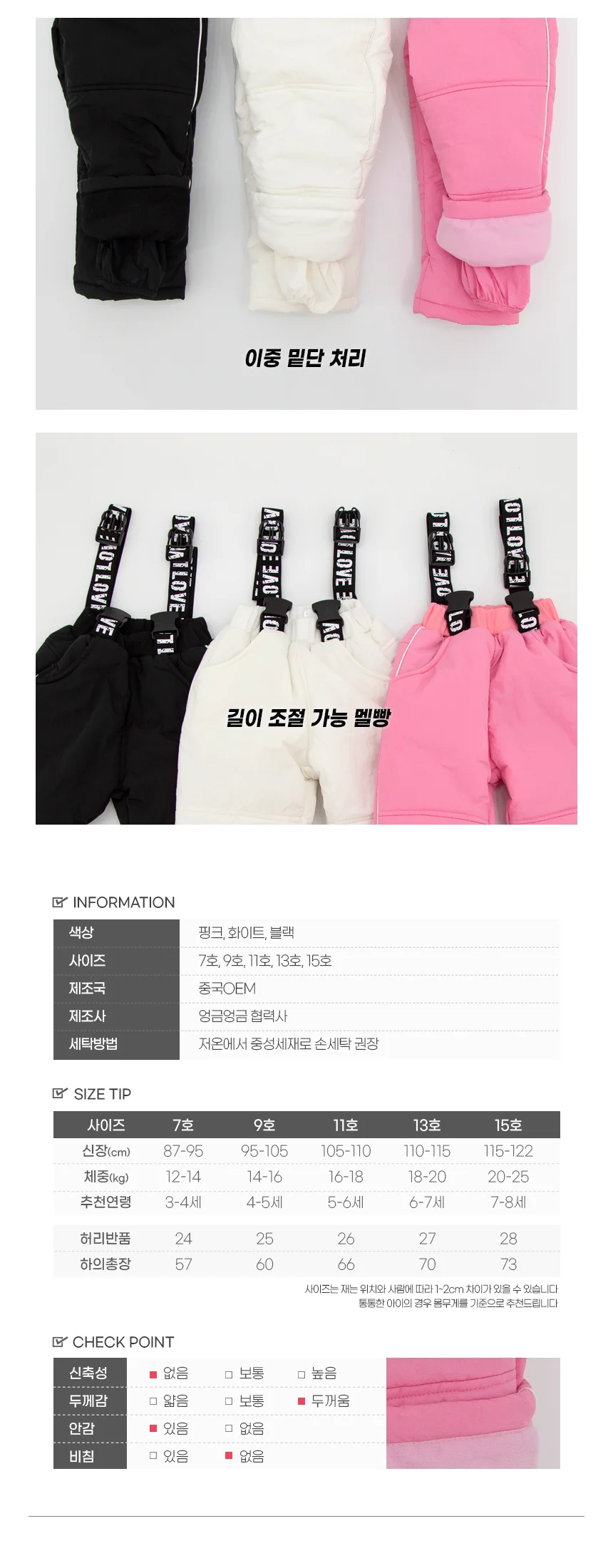 겨울방학 아동 스키바지 방한 멜빵 방수 팬츠 버클 아동방한바지 남아스키바지 아동스키바지 겨울아동복 상세3