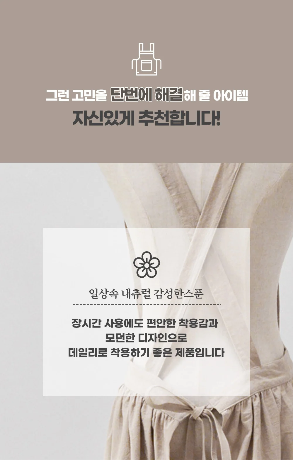 앞치마/린넨 앞치마/원피스형 앞치마/원피스 앞치마/여름 앞치마 상세4