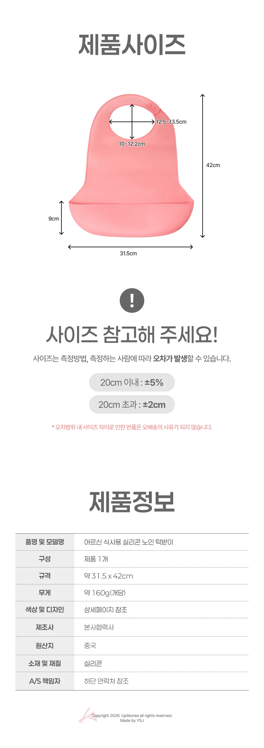 어르신 식사용 실리콘 노인 턱받이 방수 요양원 상세4