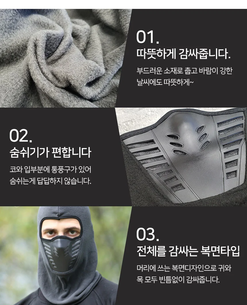 방한 안면마스크 그레이 방한마스크 러닝마스크 상세5