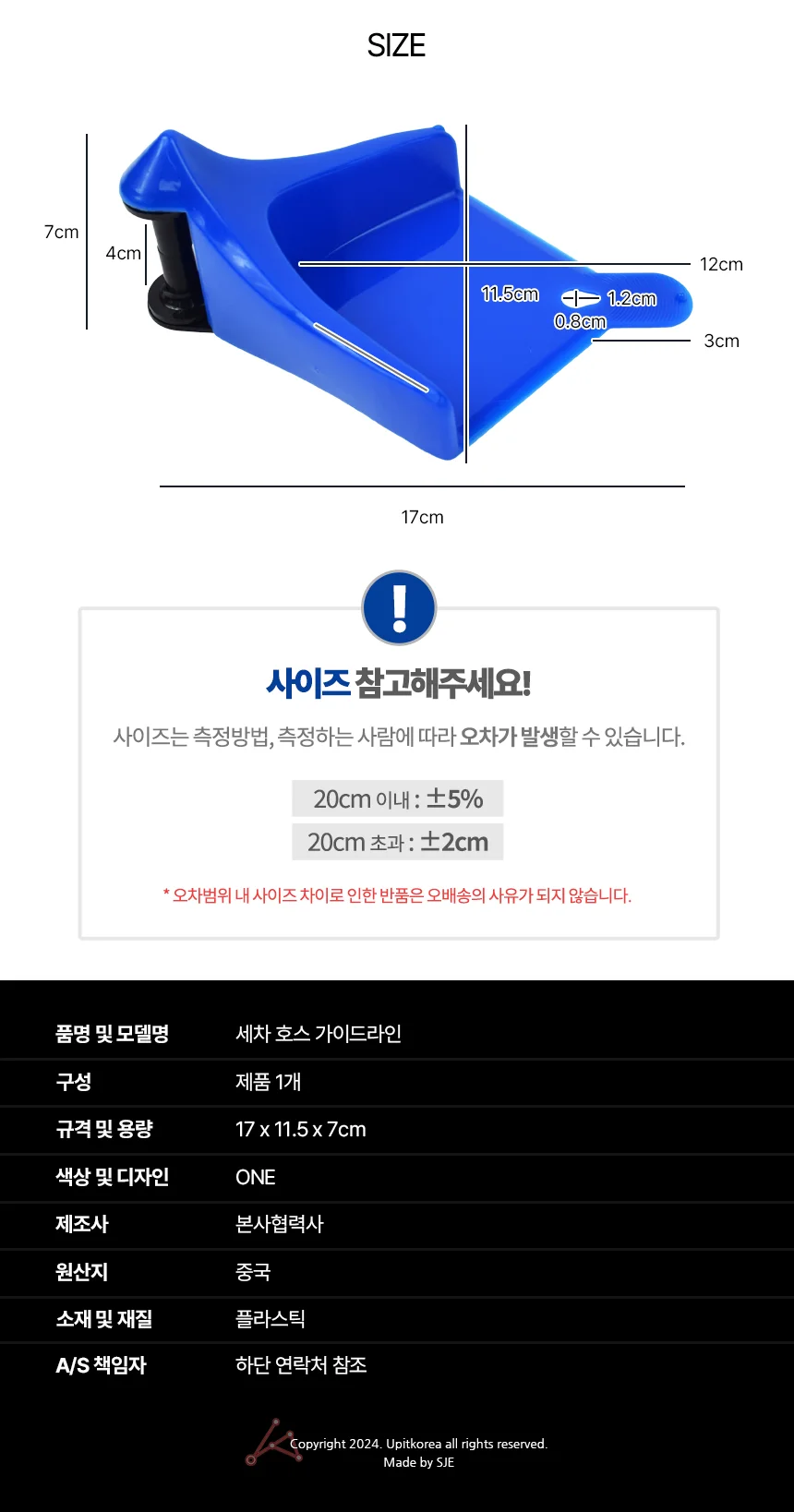 세차 호스 가이드라인 물호스가이드 세차호스끼임방지 세차보조도구 상세2