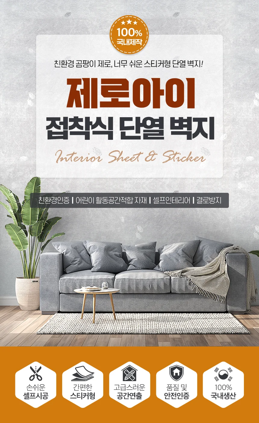 단열벽지 1mX20m 라이즈 민들레 올리브/포인트도배 인테리어 시공 열반사 보온 방한 난방 상세1