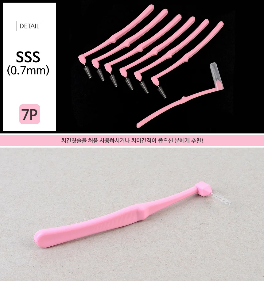 치간칫솔 7P 스케일링 구강용품 이물질 예방 프라그 상세9