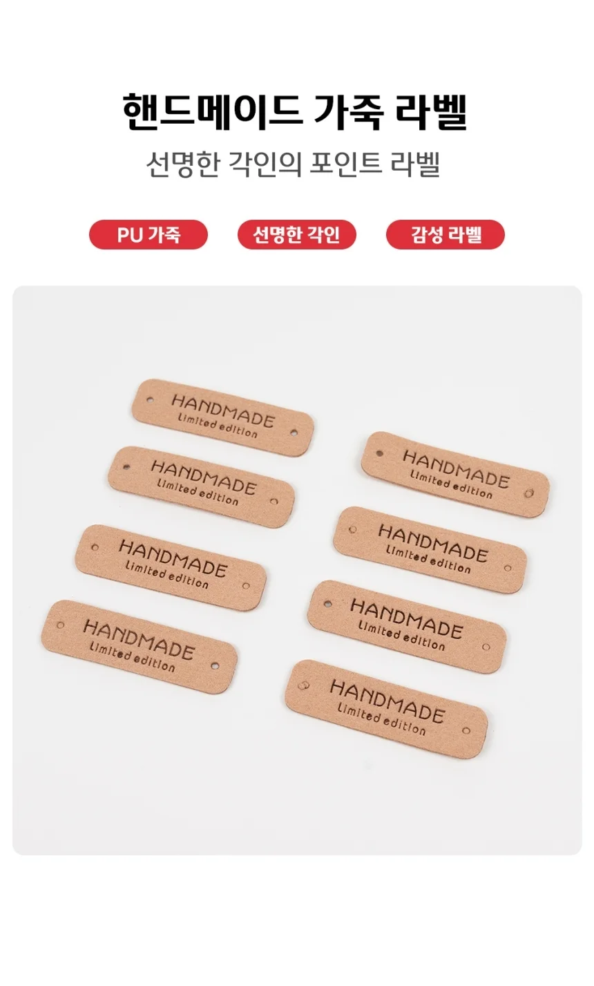 핸드메이드택 빈티지 재봉 핸드메이드 라벨 가죽라벨 상세1