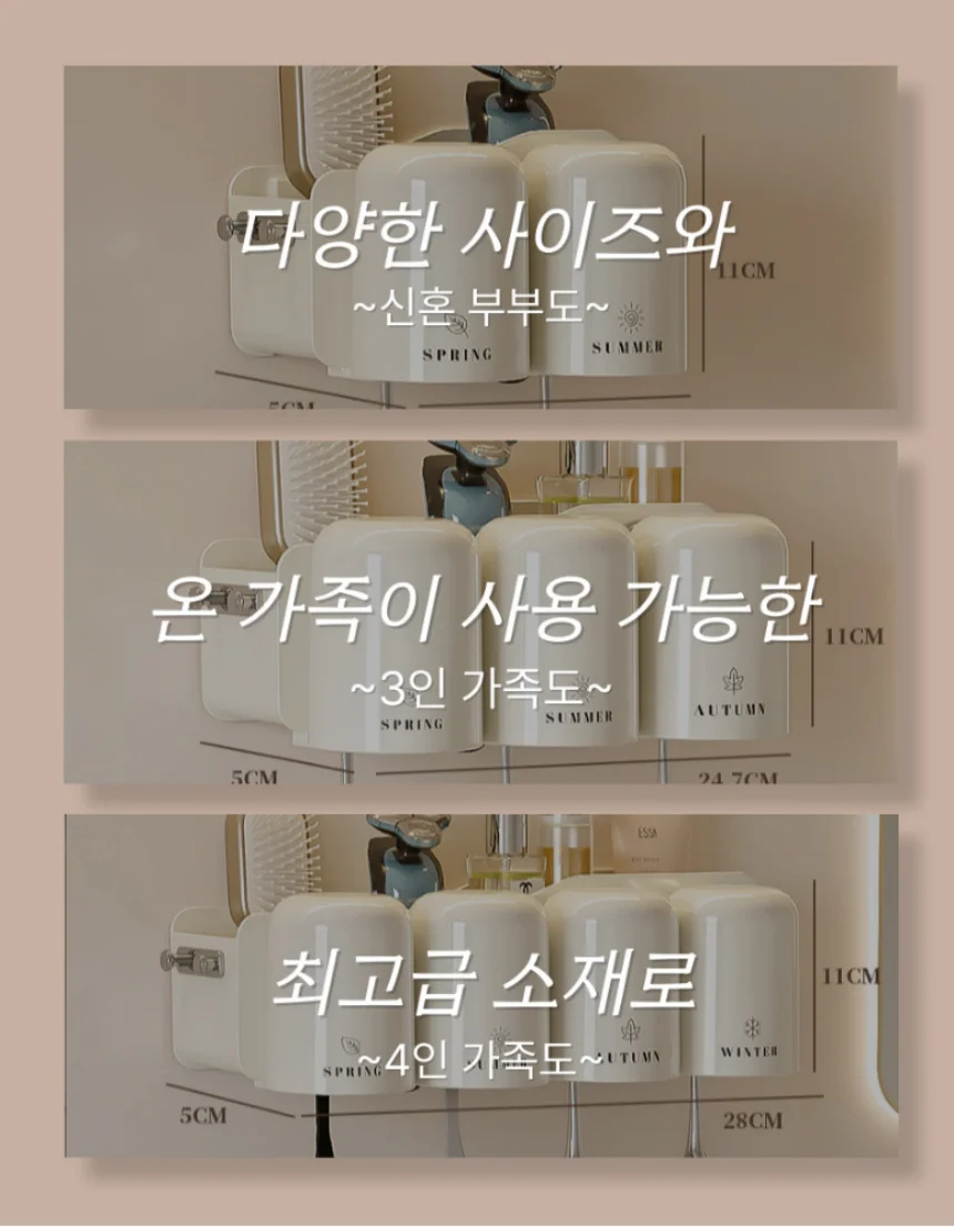 칫솔거치대 치약디스펜서 양치컵거치대 욕실칫솔걸이 상세4