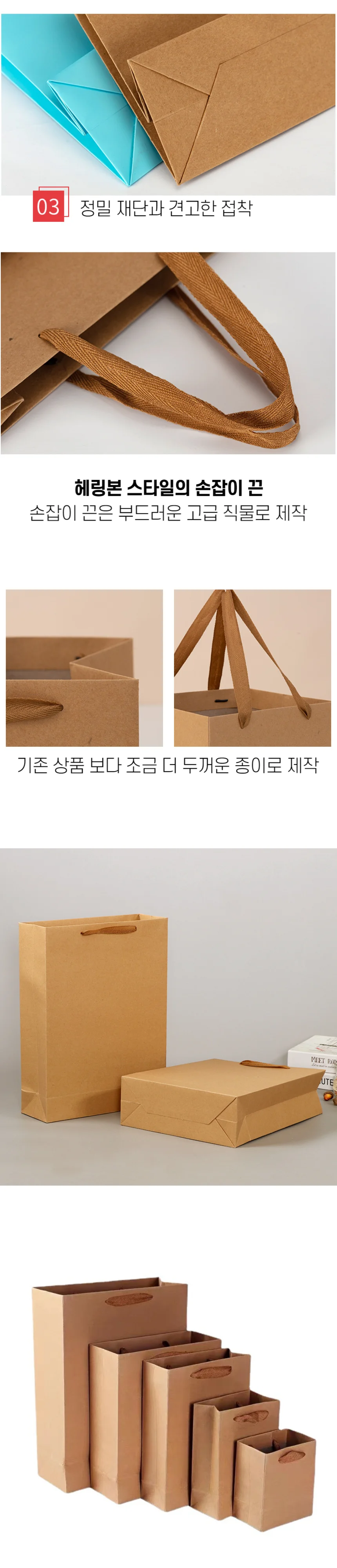 크라프트 무지 세로 직사각형 쇼핑백 중형 상세2