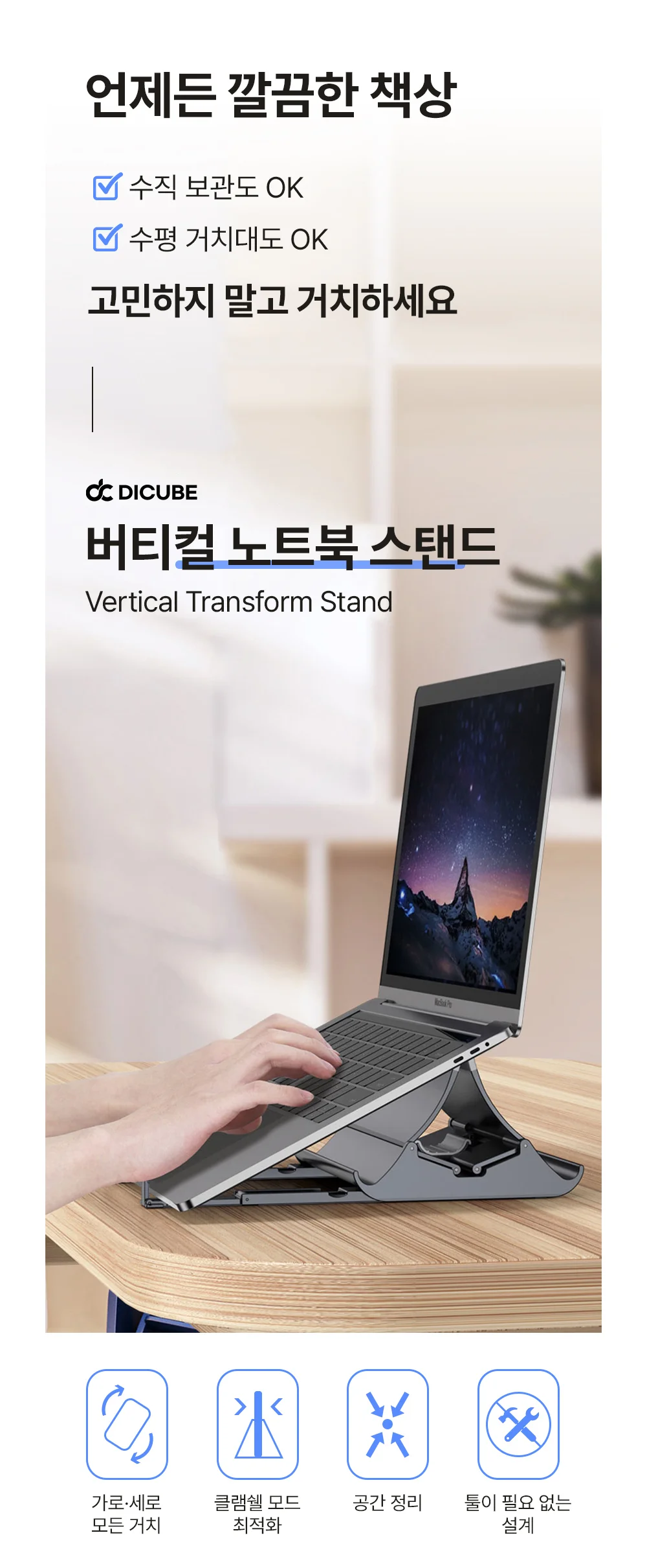 노트북 거치대 고급형 안정적인 선물용품 상세1